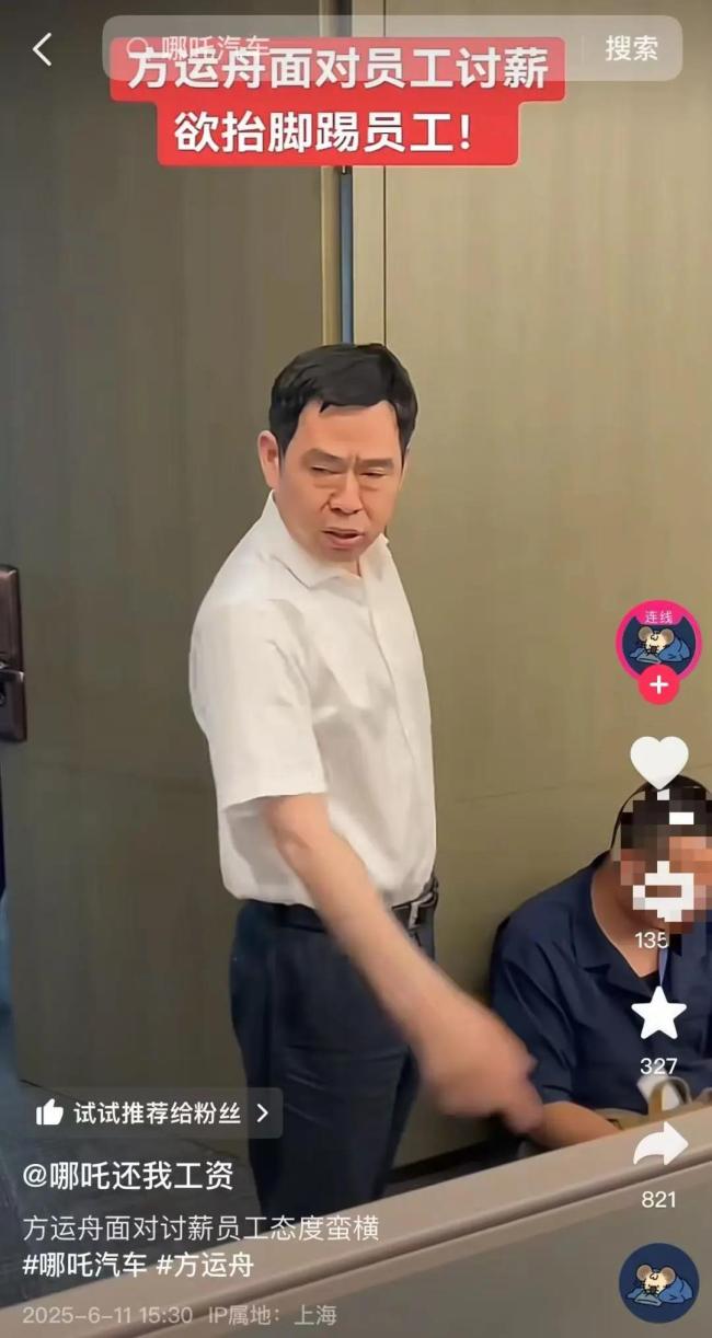 哪吒重整开启！将引入外企背景新CEO，数月内逐步复工