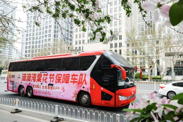 启远网  织密出行保障网络 滴滴推动“出行+文旅”双向赋能