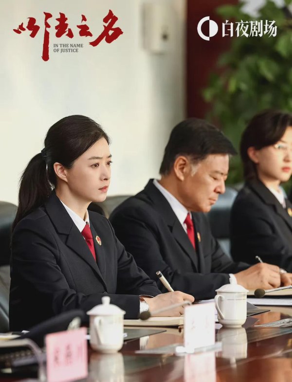 上阳网 《以法之名》大结局烂尾！导演发文！秦峰不该牺牲，万海死得冤