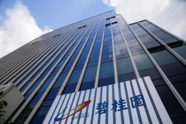 趣投顾 碧桂园预测亏损扩大，华南城遭法院勒令清盘，别奢望房价上涨了！