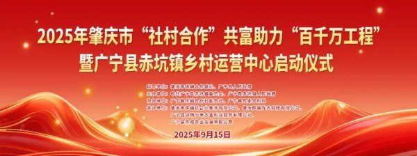 杜德配资 9月15日约定你！赤坑镇乡村运营中心正式启用